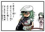  cape comic cosine eyepatch green_hair hat kantai_collection kiso_(kantai_collection) lyrics multiple_girls music school_uniform short_hair translated 