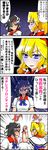  4koma alice_margatroid black_hair blonde_hair blue_eyes blush broshake comic highres horns kijin_seija multicolored_hair multiple_girls red_eyes red_hair sei_(kaien_kien) touhou translated white_hair 