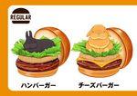  bunny cheese food hamburger lettuce lilac_(p-f_easy) no_humans orange_border original simple_background sliced_cheese translated white_background 