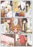  5girls =_= @_@ admiral_(kantai_collection) between_legs black_eyes black_hair blonde_hair blush brown_hair check_translation cheek_squash comic folded_ponytail glowing glowing_eye highres inazuma_(kantai_collection) kantai_collection kitakami_(kantai_collection) long_hair lying makigumo_(kantai_collection) midriff multiple_girls on_stomach ooi_(kantai_collection) pink_hair remodel_(kantai_collection) school_uniform serafuku shimakaze_(kantai_collection) sleeping translated translation_request trembling yellow_eyes yume_no_owari 