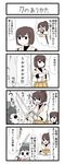  4koma blush comic diving_mask diving_mask_on_head gaiko_kujin highres hyuuga_(kantai_collection) ise_(kantai_collection) japanese_clothes kantai_collection maru-yu-san maru-yu_(kantai_collection) multiple_girls ponytail simple_background sword translation_request weapon 