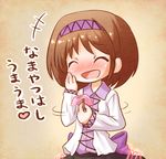  :d ^_^ arinu blush brown_hair closed_eyes hairband open_mouth purple_hairband shirt short_hair skirt smile touhou translated tsukumo_yatsuhashi 