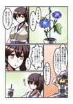  1girl admiral_(kantai_collection) brown_hair comic flower highres japanese_clothes kaga_(kantai_collection) kantai_collection military military_uniform morning_glory naval_uniform short_hair side_ponytail translated uniform yokai 