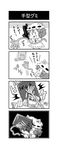  1girl 4koma :3 animal_ears bat_ears bat_wings brooch candy chibi comic commentary detached_wings dress fang food greyscale hat hat_ribbon hat_with_ears highres in_the_face jewelry minigirl monochrome noai_nioshi remilia_scarlet ribbon ribbon_trim short_hair short_sleeves snack solo touhou translated wings |_| 