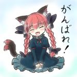  :d ^_^ animal_ears braid cat_ears cat_tail closed_eyes dress frilled_dress frills isaki_(gomi) kaenbyou_rin multiple_tails open_mouth red_eyes red_hair smile tail touhou translated twin_braids 
