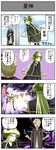  4koma book check_translation cloud comic glasses halo hat highres jellyfish kenjin_(pageratta) multiple_boys original pageratta pointy_ears seijin_(pageratta) translated translation_request 