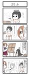  akigumo_(kantai_collection) ashtray canvas_(object) chair charcoal chibi cigar comic diving_mask diving_mask_on_head easel gaiko_kujin highres kantai_collection maru-yu-san maru-yu_(kantai_collection) multiple_girls partially_translated ponytail smoking swimsuit table translation_request 