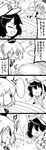  +++ /\/\/\ 2girls 4koma :3 =_= boat bow catching closed_eyes comic commentary flailing futa_(nabezoko) greyscale hair_bow hair_ribbon hat highres hishaku japanese_clothes kariginu monochrome mononobe_no_futo multiple_girls murasa_minamitsu navel o_o open_mouth plate ponytail ribbon school_uniform serafuku short_hair surprised sweat tate_eboshi throwing touhou translated water watercraft waving_arms 