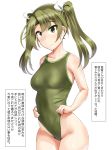  alternate_costume commentary_request competition_swimsuit cowboy_shot green_eyes green_hair green_swimsuit hair_ribbon highleg highleg_swimsuit highres kantai_collection long_hair minase_(takaoka_nanase) one-piece_swimsuit ribbon simple_background solo swimsuit translation_request twintails white_background white_ribbon zuikaku_(kantai_collection) 