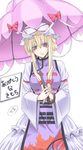  blonde_hair check_translation haruichi hat highres purple_eyes short_hair solo touhou translation_request umbrella yakumo_yukari 