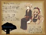  7010 ahoge animal_ears brother_and_sister flat_chest forest_of_pixiv fur japanese_text monster_girl paws siblings sitting smile squirrel squirrel_ears squirrel_tail tail text translation_request trap unknown_artist 