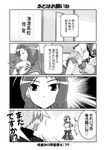  4koma adapted_costume comic greyscale kiyosumi_school_uniform maid mikage_takashi monochrome multiple_girls saki school_uniform serafuku suga_kyoutarou takei_hisa translated 