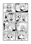  4koma animal_ears chipa_(arutana) comic greyscale highres monochrome mouse_ears multiple_4koma multiple_girls nazrin short_hair tatara_kogasa touhou translation_request 