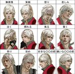  dante_(devil_may_cry) devil_may_cry devil_may_cry_4 expressions facial_hair male_focus multiple_views rae realistic stubble white_hair 