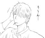  cigarette ginko greyscale hair_over_one_eye kiri-ha lowres monochrome mushishi short_hair translated 