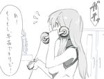  1girl bare_shoulders cactus door from_side holding indoors kinketsu kochiya_sanae long_hair monochrome no_hat no_headwear phone plant potted_plant simple_background sleeveless solo speech_bubble talking_on_phone tank_top touhou translated white_background 