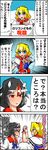  4koma alice_margatroid anger_vein black_hair blonde_hair blue_eyes broshake comic hairband highres horns kijin_seija multicolored_hair multiple_girls open_mouth pointing red_eyes sei_(kaien_kien) sign streaked_hair touhou translated 