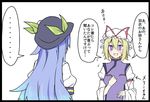  blonde_hair blue_hair blush border cosplay food fruit hat hinanawi_tenshi kenuu_(kenny) long_hair maribel_hearn multiple_girls open_mouth peach purple_eyes ribbon short_hair simple_background smile tabard touhou translated white_background yakumo_yukari yakumo_yukari_(cosplay) 