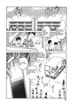  city classroom comic crown female japanese male manga school students vehicle yantaro_keno 