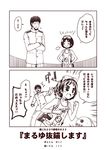  1boy 1girl 2koma :&gt; =_= admiral_(kantai_collection) choker comic crossed_arms diving_mask diving_mask_on_head finger_on_trigger gun handgun hands_on_hips holding kantai_collection kouji_(campus_life) maru-yu_(kantai_collection) military military_uniform monochrome naval_uniform open_mouth orel_cruise school_swimsuit short_hair smile sweat swimsuit translated trigger_discipline uniform weapon 