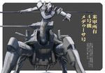  gunparade_march makacoon mecha no_humans original translation_request turret 