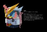  bangs black_background blunt_bangs bodysuit comic gundam hood hoodie long_hair makacoon mecha original solo translation_request wall_of_text 