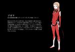  bangs black_background blonde_hair blunt_bangs bodysuit breasts comic gundam long_hair makacoon original small_breasts solo translation_request wall_of_text 