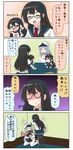  4koma =_= ^_^ anger_vein battleship_hime black_hair blue_hair chair chibi cicada_block closed_eyes comic commentary crack dango desk female_admiral_(kantai_collection) food glasses gloves hairband hat highres holding hug kantai_collection long_hair military military_uniform mob_cap multiple_girls naval_uniform necktie o_o on_head ooyodo_(kantai_collection) open_mouth person_on_head pleated_skirt pout puchimasu! red_eyes rimless_eyewear scared school_uniform shaded_face shinkaisei-kan sitting skirt smile sweat tears thighhighs translated trembling uniform wagashi white_gloves white_skin yuureidoushi_(yuurei6214) zettai_ryouiki 