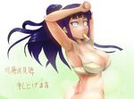  arms_up ass blue_hair bottomless bra breasts cleavage food hyuuga_hinata large_breasts long_hair looking_at_viewer naruto naruto_(series) popsicle sakuama solo translation_request underwear white_eyes yellow_bra 