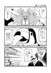  bad_pixiv_id bird comic formal greyscale gum_(gmng) lion monochrome no_humans original suit toucan translated 