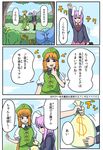  alison_(alison_air_lines) animal_ears blue_hair bow braid briefcase bunny_ears check_translation cirno comic daiyousei dollar_sign green_hair hair_bow hat highres hong_meiling moneybag multiple_girls orange_hair pink_hair reisen_udongein_inaba sweatdrop touhou translation_request twin_braids 