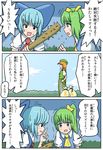  alison_(alison_air_lines) ascot bow check_translation cirno club comic daiyousei highres hong_meiling multiple_girls orange_hair sweatdrop teardrop touhou translation_request weapon 