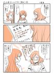  blush comic letter long_hair love_live! love_live!_school_idol_project monochrome multiple_girls nishikino_maki ooshima_tomo open_mouth partially_translated short_hair smile sonoda_umi sweater_vest translation_request 