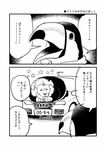  bad_id bad_pixiv_id bird comic formal greyscale gum_(gmng) lion monochrome no_humans original suit toucan translated 