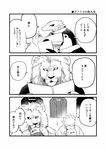  bad_pixiv_id comic formal greyscale gum_(gmng) lion monochrome no_humans original suit translated 