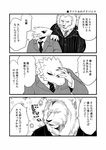  bad_pixiv_id comic formal greyscale gum_(gmng) lion monochrome no_humans original suit translated 