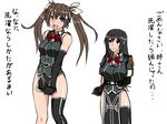 black_hair brown_eyes brown_hair chikuma_(kantai_collection) hair_ribbon kantai_collection long_hair md5_mismatch multiple_girls natumiao open_mouth pelvic_curtain remodel_(kantai_collection) ribbon smile thighhighs tone_(kantai_collection) translated twintails white_ribbon 