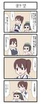  4koma admiral_(kantai_collection) admiral_(kantai_collection)_(cosplay) bowl chibi comic cosplay diving_mask diving_mask_on_head gaiko_kujin hat highres kaga_(kantai_collection) kantai_collection maru-yu-san maru-yu_(kantai_collection) multiple_girls muneate rice_bowl side_ponytail simple_background swimsuit translated 