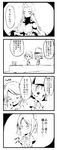  4koma absurdres arare_(kantai_collection) bangs binoculars blunt_bangs breast_envy breasts comic detached_sleeves greyscale highres horn kantai_collection large_breasts long_hair michishio_(kantai_collection) monochrome multiple_girls o_o ooyama_imo school_uniform seaport_hime shinkaisei-kan short_hair translation_request twintails 