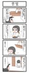  1girl 4koma admiral_(kantai_collection) admiral_(kantai_collection)_(cosplay) chibi comic cosplay door gaiko_kujin hat highres kantai_collection maru-yu-san maru-yu_(kantai_collection) simple_background table translation_request 