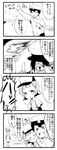 &gt;_&lt; 2girls 4koma absurdres admiral_(kantai_collection) arare_(kantai_collection) bangs blunt_bangs closed_eyes comic crying crying_with_eyes_open greyscale hair_ornament hat highres kantai_collection maya_(kantai_collection) monochrome multiple_girls ooyama_imo pleated_skirt school_uniform serafuku short_hair skirt tears translation_request 
