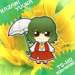  ascot blush character_name chibi collared_shirt copyright_name flower frilled_skirt frills green_background green_hair kazami_yuuka long_sleeves plaid plaid_skirt plaid_vest red_eyes shirt short_hair skirt smile solo soramame1110 sunflower touhou umbrella vest 