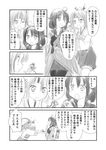  ahoge aircraft airplane comic fairy_(kantai_collection) greyscale hachimaki headband japanese_clothes kantai_collection long_sleeves low_twintails minigirl monochrome multiple_girls muneate neckerchief ponytail ryuuhou_(kantai_collection) shimazaki_mujirushi smile taigei_(kantai_collection) translated twintails type_97_torpedo_bomber zuihou_(kantai_collection) 