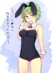  animal_ears artist_name blush breasts bunny_ears bunny_tail competition_school_swimsuit covered_navel detached_collar embarrassed fake_animal_ears fang green_eyes green_hair hairband korisei medium_breasts one-piece_swimsuit open_mouth original playboy_bunny_swimsuit playing_with_own_hair short_hair signature solo sweatdrop swimsuit tail translation_request wavy_mouth wrist_cuffs 