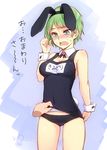  animal_ears artist_name blush breasts bunny_ears bunny_tail covered_navel detached_collar disembodied_limb embarrassed fake_animal_ears fang green_eyes green_hair hairband korisei medium_breasts name_tag one-piece_swimsuit open_mouth original playboy_bunny_swimsuit playing_with_own_hair pov pov_hands school_swimsuit school_swimsuit_flap short_hair signature solo_focus sweat swimsuit tail tears translation_request wavy_mouth wrist_cuffs 