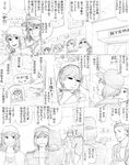  2girls akagi_(kantai_collection) baseball_cap beanie character_request chibi clock comic expressionless frown glasses greyscale hat highres hyuuga_(kantai_collection) ise_(kantai_collection) itou_korosuke kaga_(kantai_collection) kantai_collection monochrome multiple_boys multiple_girls o3o partially_translated poster_(object) short_hair sparkle translation_request 