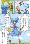 alison_(alison_air_lines) ascot bleeding blood blue_hair bow cirno comic death headwear_removed highres hong_meiling knife multiple_girls touhou 
