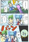  alison_(alison_air_lines) blood blue_hair cirno comic crosshair daiyousei death headshot highres kicking multiple_girls pink_hair reisen_udongein_inaba touhou violence weapon 