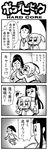  4koma :3 anger_vein bkub blouse comic emphasis_lines full_nelson greyscale highres holding long_hair looking_back monochrome motion_lines multiple_girls music musical_note pipimi ponytail poptepipic popuko running school_uniform serafuku short_hair sidelocks simple_background singing skirt sparkling_eyes surprised sweat translated two_side_up upper_body white_background 