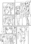  ^_^ apron cape carrying_under_arm closed_eyes comic cooking diving_mask diving_mask_on_head greyscale hat headgear kantai_collection kiso_(kantai_collection) ladle maru-yu_(kantai_collection) monochrome multiple_girls pleated_skirt pot sailor_hat school_swimsuit shimazaki_mujirushi short_hair skirt swimsuit taihou_(kantai_collection) tears thighhighs translation_request 